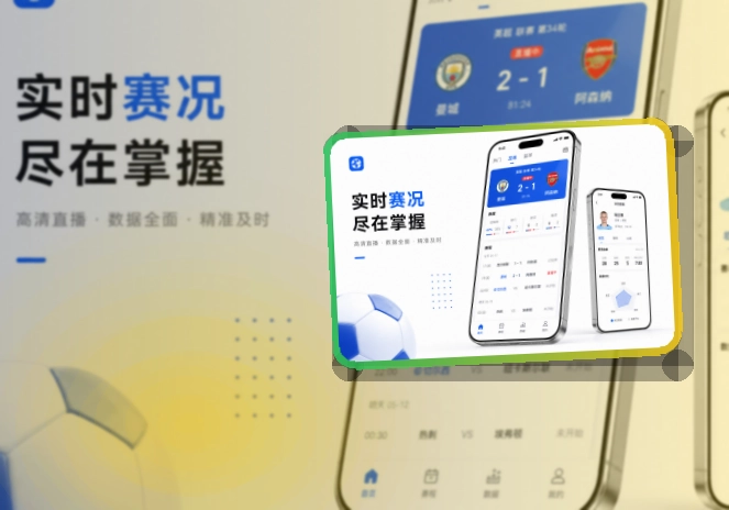 开云APP使用指引页面